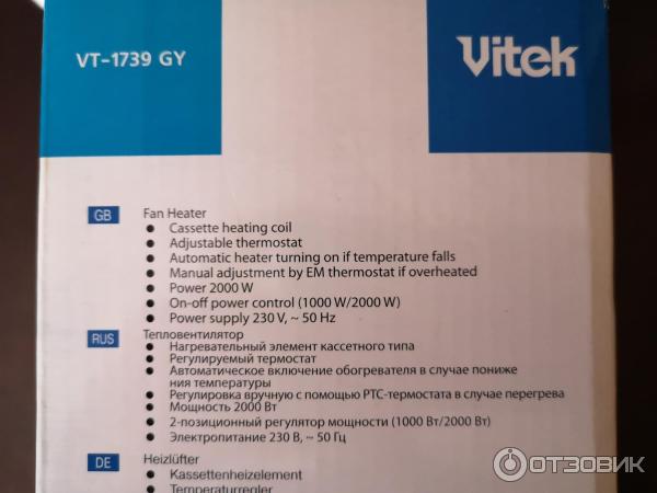 Электрообогреватель Vitek VT-1739 фото