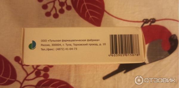 Суппозитории ректальные Тульская фармацевтическая фабрика Диклофенак фото