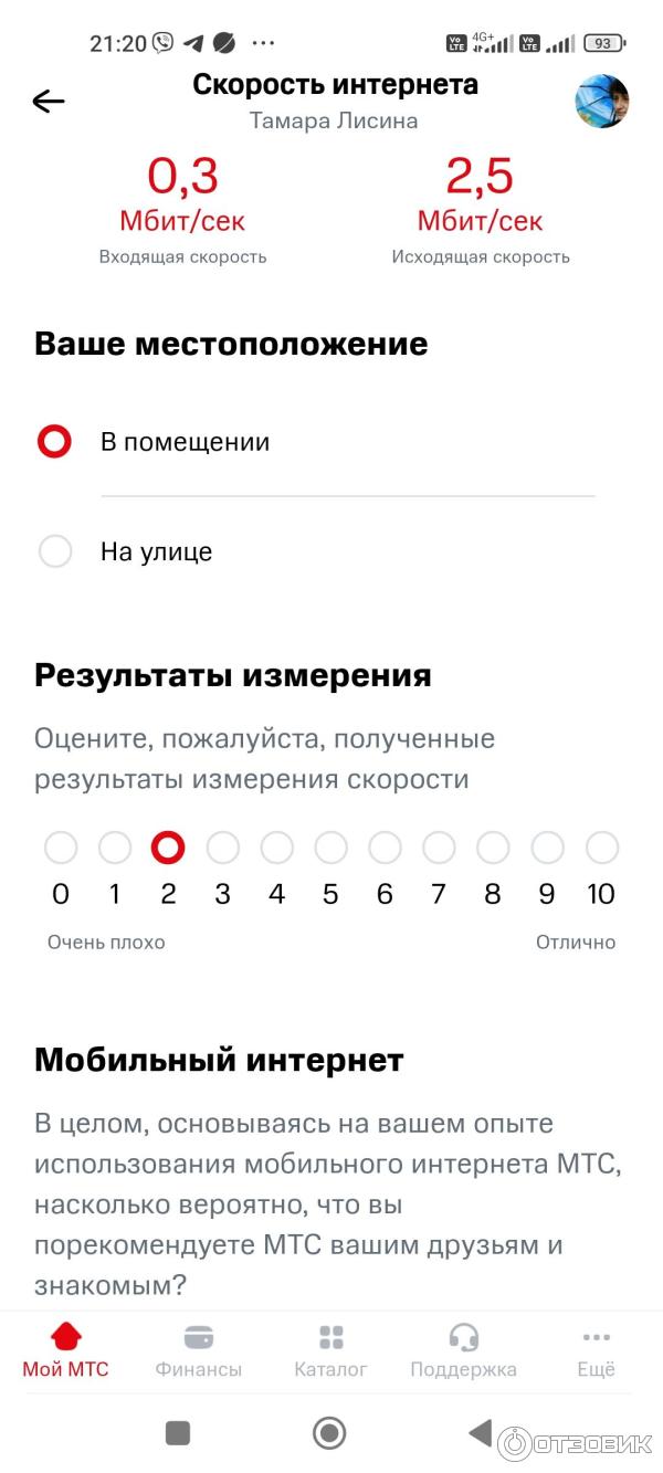 Отзыв о Мобильный оператор Тинькофф Мобайл | С 01.05.2024 Эко система  Тинькофф - 