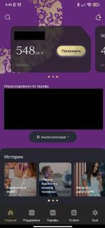 Сотовый оператор "Безлимит" (Россия) фото
