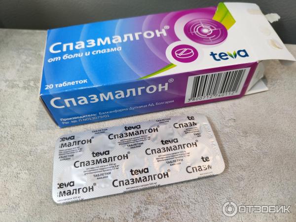 Отзыв о Таблетки Teva "Спазмалгон" от боли и спазма | головную боль ...