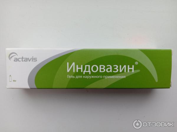 Гель Индовазин. Indovasin. Actavis. Балканфарма-Троян