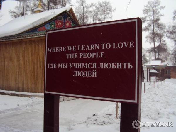 Иркутский дацан (Россия, Иркутск) фото