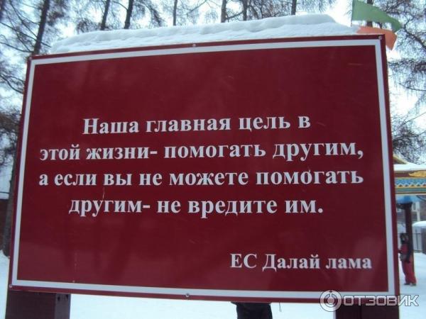 Иркутский дацан (Россия, Иркутск) фото