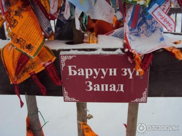 Иркутский дацан (Россия, Иркутск) фото