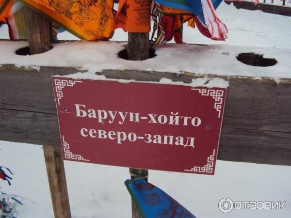 Иркутский дацан (Россия, Иркутск) фото