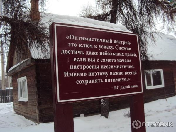 Иркутский дацан (Россия, Иркутск) фото