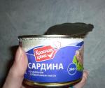Консервы "Красная цена" Сардина атлантическая натуральная с добавлением масла фото