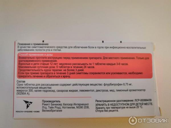 Таблетки для рассасывания Strepsils Intensive фото