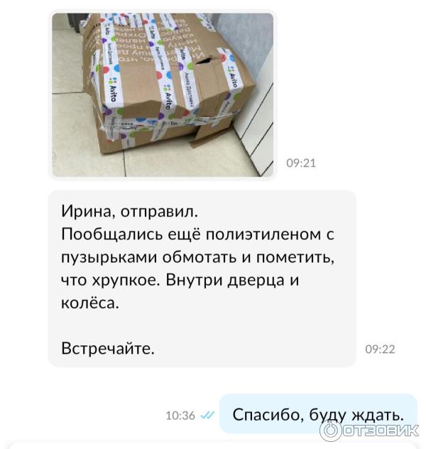 Открыть пункт выдачи авито. Отправка посылок через авито доставку. Авито. Брендирование коробок. Отправка посылок через авито доставку.