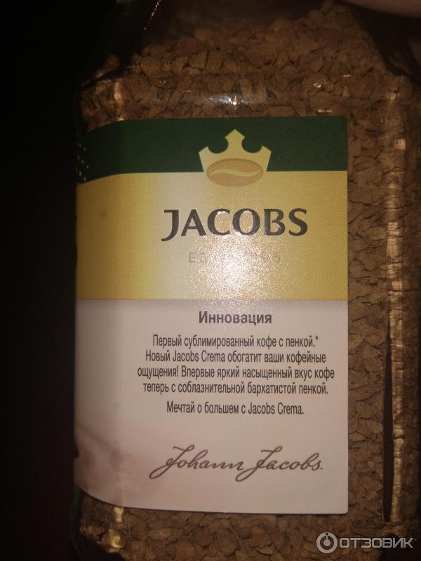 Кофе растворимый сублимированный Jacobs Crema фото