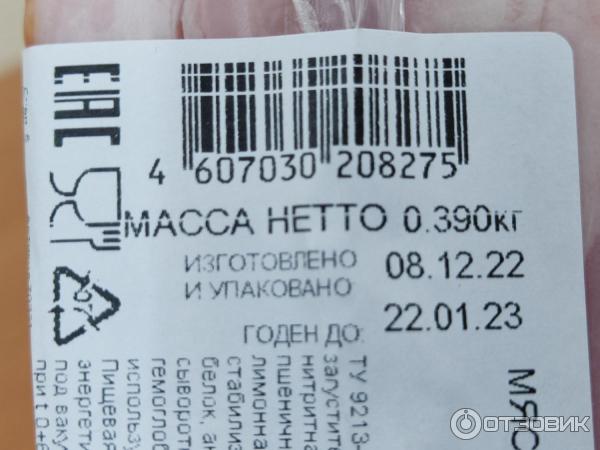 Отзыв о Грудинка Ремит "Домашняя" копчено-вареная | Замечательная грудинка
