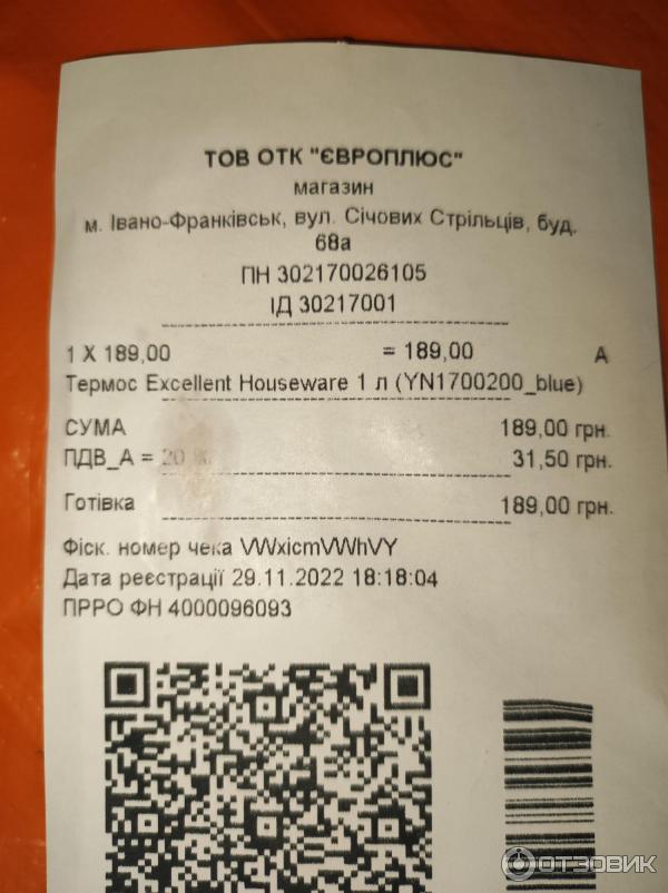 Термос Excellent Houseware фото