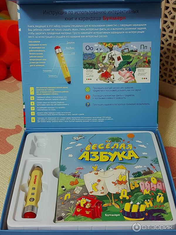 Книга говорящий карандаш. Книга говорящий карандаш. Книга говорящий карандаш. Книга говорящий карандаш. Книга говорящий карандаш.