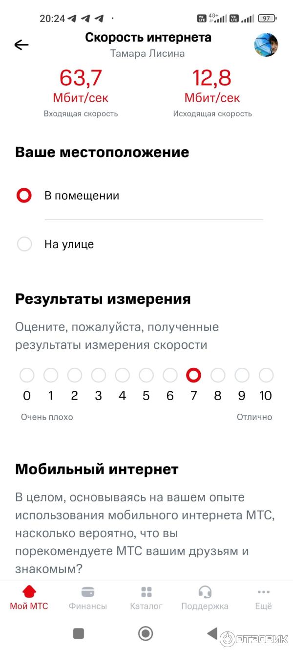 Отзыв о Мобильный оператор Тинькофф Мобайл | С 01.05.2024 Эко система  Тинькофф - 