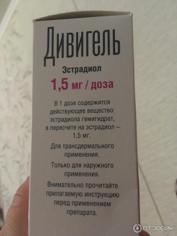 Упаковка с дивигелем