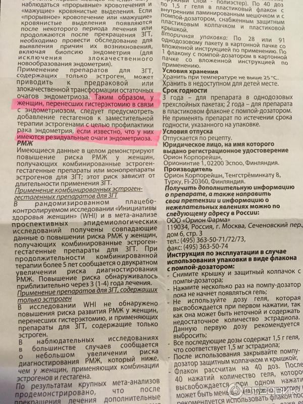 Показания к применению
