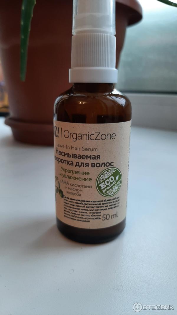 Несмываемая сыворотка для волос укрепление и увлажнение OZ! Organic Zone фото