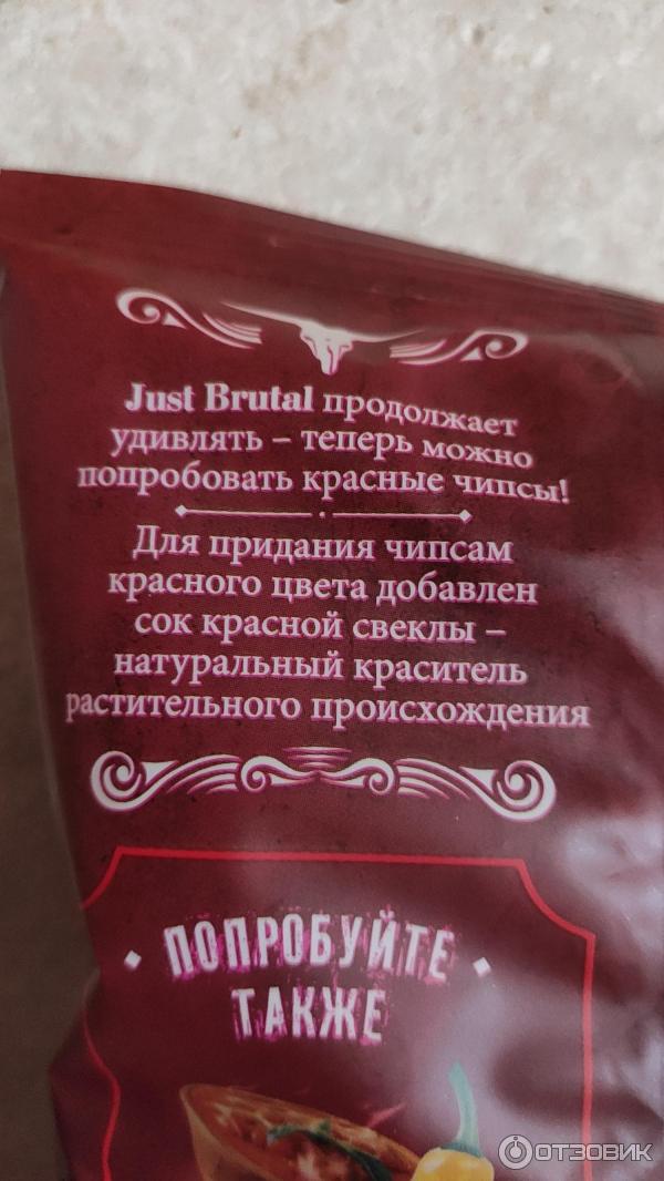 Отзыв о Чипсы Just Brutal "Утка с соусом из дикой брусники" | Ничего ...