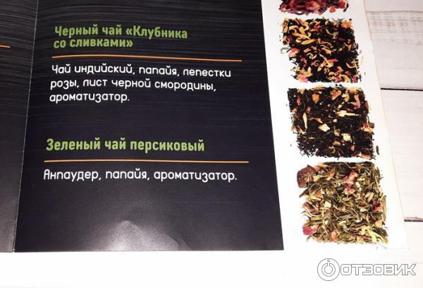 Отзыв о Чай Премиальный чай зеленый с персиком | Два вида чая.