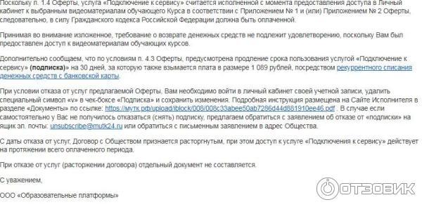 Mutk.ru - международный университет технологий красоты фото