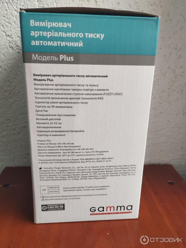 Тонометр автоматический Gamma Plus фото