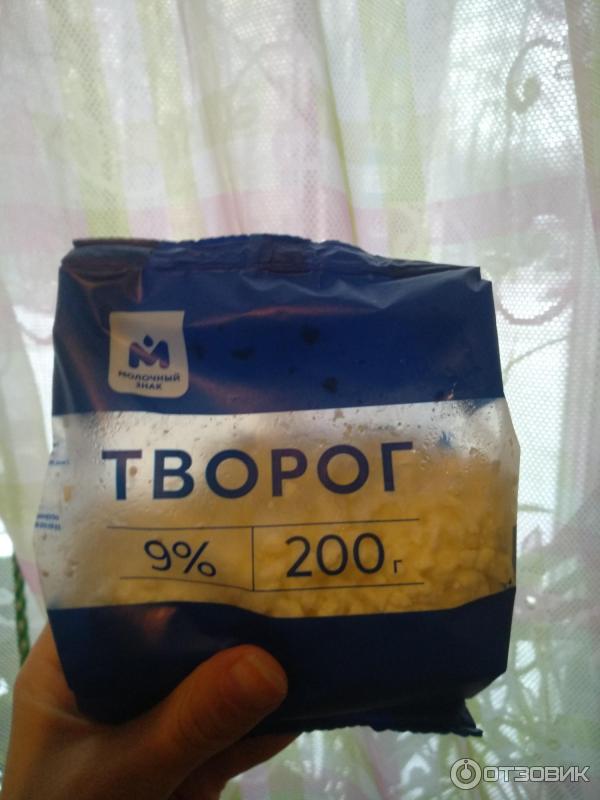 Творог Молочный знак 9% фото