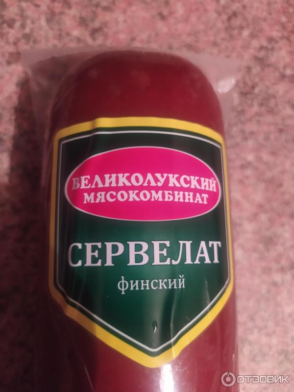 Отзыв о Сервелат Великолукский мясокомбинат "Финский" | Для хорошей ...