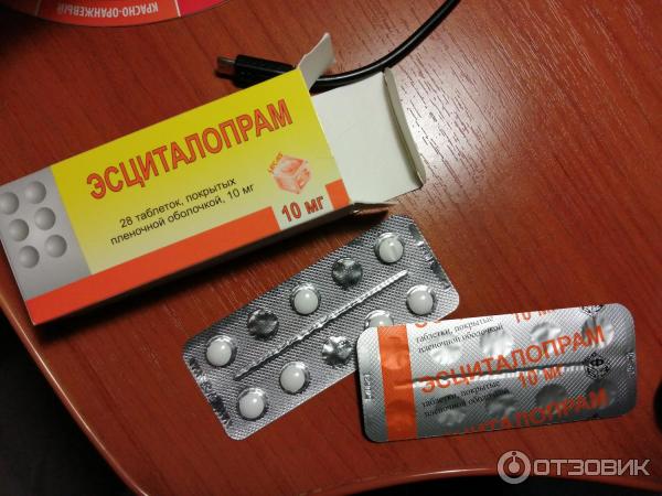 таблетки атаракс это антидепрессант