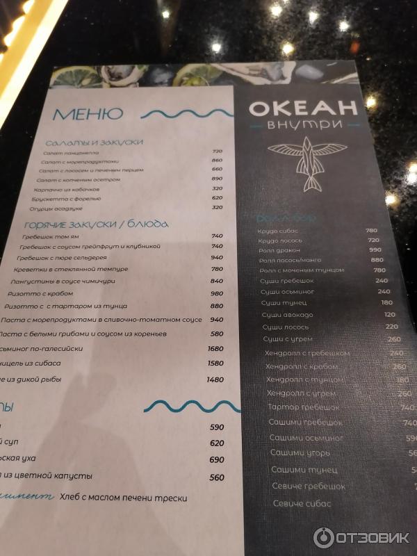 Океан, рыба и морепродукты, ул. Генерала Попова, 1Б, стр. 4, Калуга - Яндекс Кар