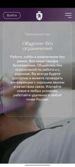 Сотовый оператор "Безлимит" (Россия) фото