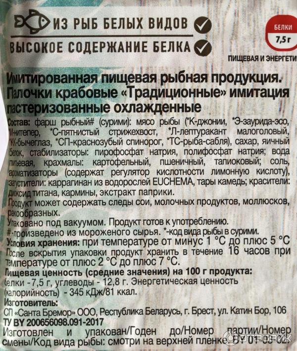 Отзыв о Крабовые палочки Ашан "Традиционные" | Салатный вариант.