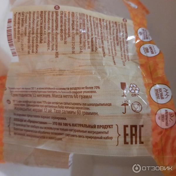 Отзыв о Хлебцы Продпоставка "Хлебцы доброго дня" мультизлаковые ...