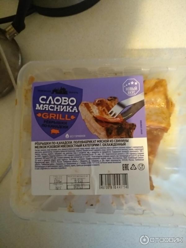 Ребра свиные слово мясника. Слово мясника ребра в маринаде. Ребра слово мясника как готовить. Ребра слово мясника как готовить. Ребра свиные слово мясника.