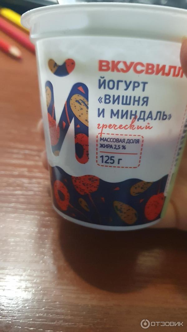 Йогурт ВкусВилл фото