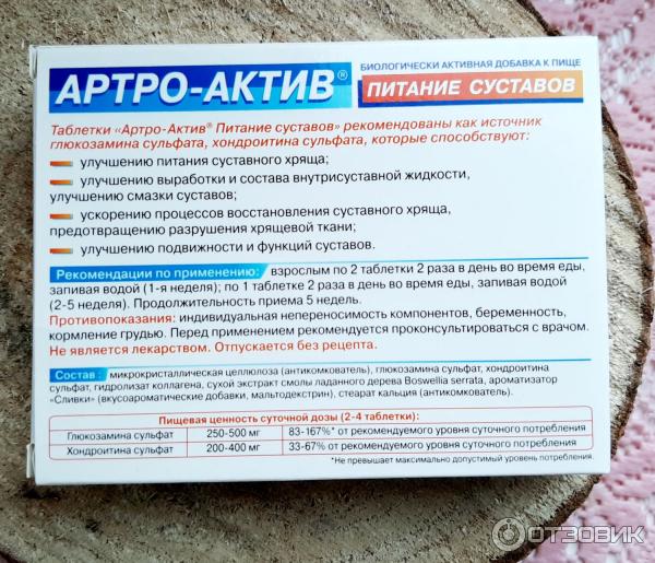 Купить Крем Артро Актив