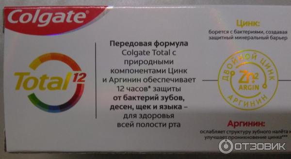 Зубная паста Colgate Total 12 Professional Clean Gel фото