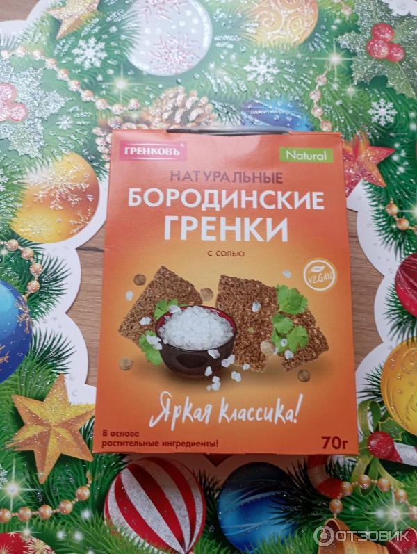 Отзыв о Гренки Бородинские "Гренковъ" | Бородинские гренки! Идеальный ...