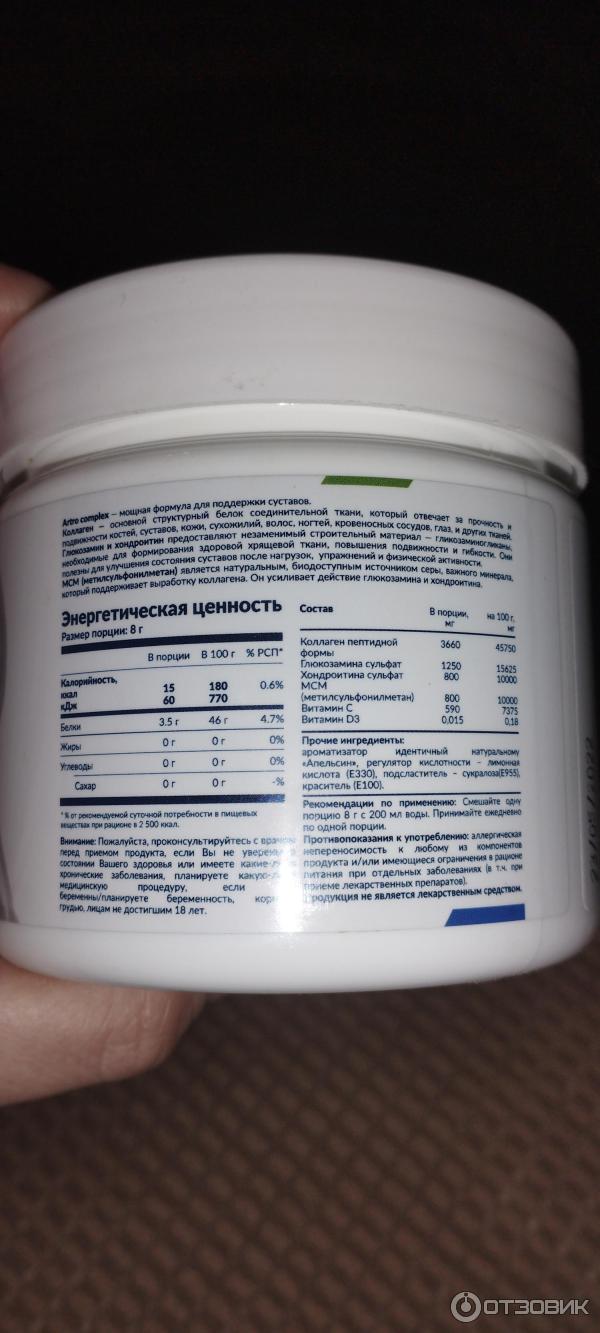 Суставный комплекс импловит отзывы