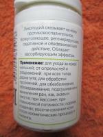 Детская присыпка РуСаФит "Ликоподий" фото