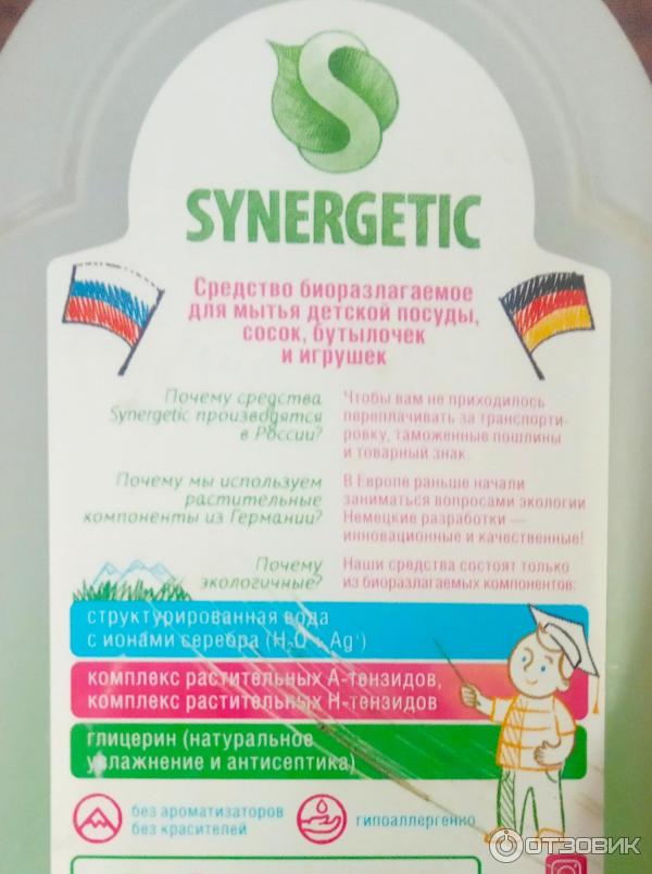 Гель Synergetic Baby для детской посуды, игрушек, сосок и бутылочек фото