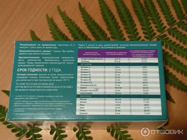 Благомакс для волос и ногтей. Благомакс красота и сияние витамины для волос. благомакс красота и сияние. витамины красота и сияние. благомакс красота и сияние витамины для волос отзывы.