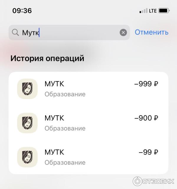 Скриншот оплаты