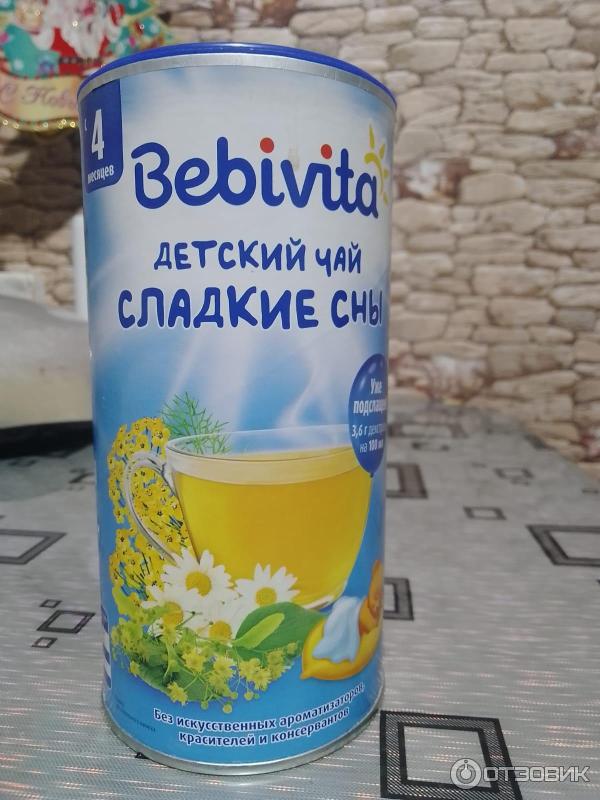 Детский чай.