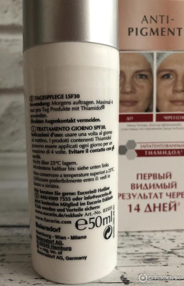 Дневной крем против пигментации Eucerin Anti-Pigment фото