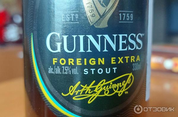 Guinness Пиво Купить Красное Белое