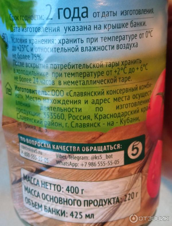 Отзыв о Фасоль красная в томатном соусе Global Village | Мне она ...