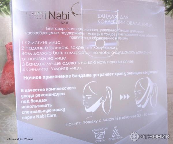 Бандаж для коррекции овала лица Nabi