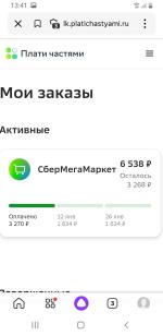 Услуга Сбербанк России "Плати частями" фото