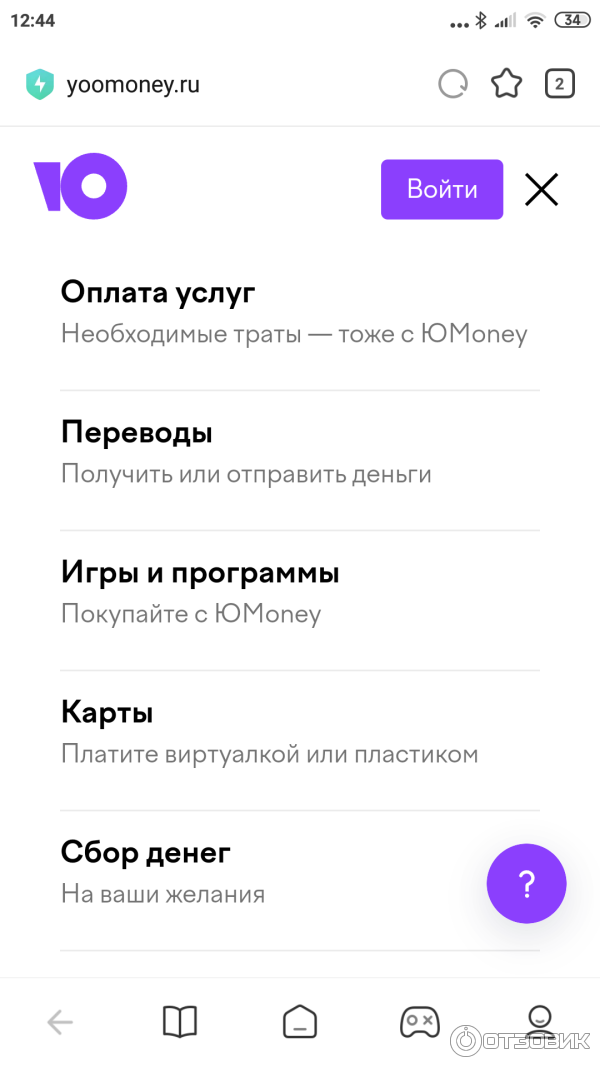 Ю-Мани